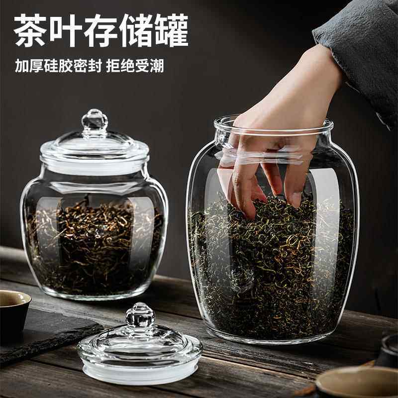 玻璃茶叶罐密封防潮储存罐透明放茶叶的装茶罐空罐收纳盒小号罐子