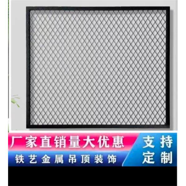 定制铁艺菱形网格背景墙隔断装饰镂空铁丝网悬吊式天花板工业风屏
