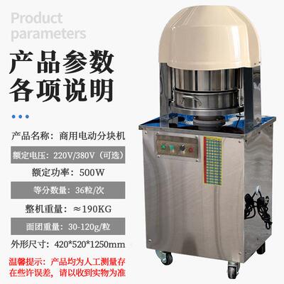 贝壳电DPT动分块粒机月饼不馅料分割机锈钢36面团分面机全动食自