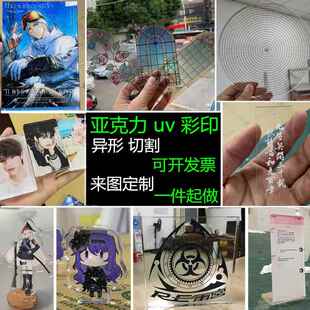 压克力板透明UV打印彩印喷绘印刷图案压克力立牌标识牌科室牌定制
