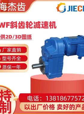 EWKF47Y71-54.36-Y-0.55KW/4-180°-M3硬面齿轮减速机