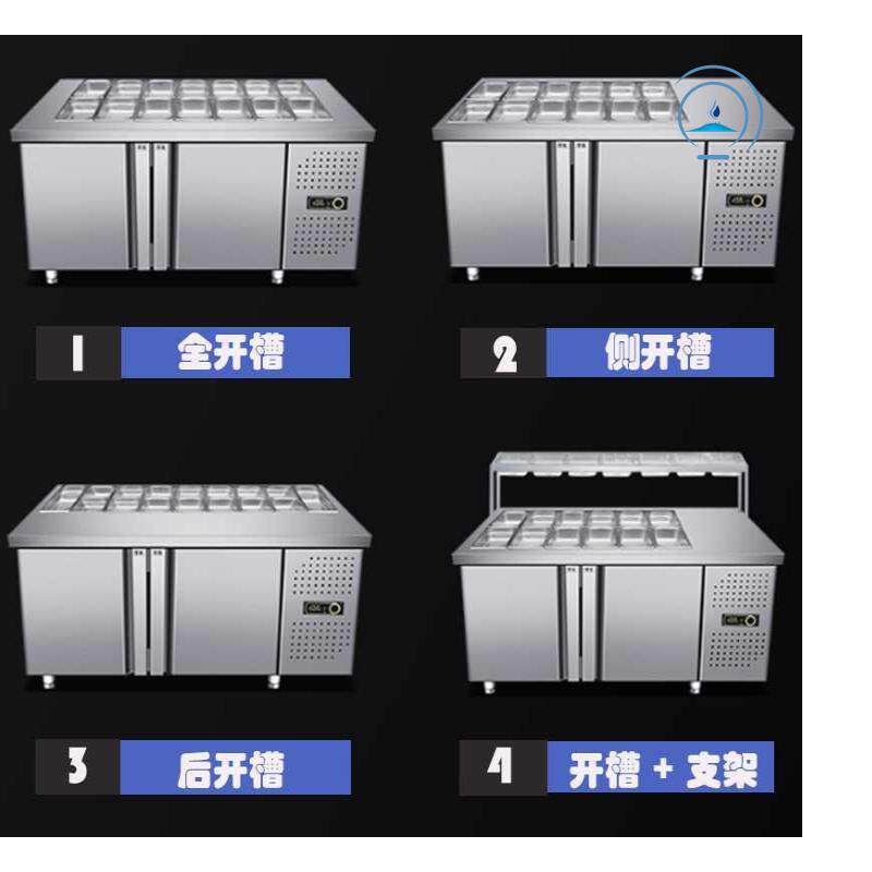 开槽沙拉台小菜冰箱保鲜工作台奶茶水吧披萨柜操作台商用撒料台