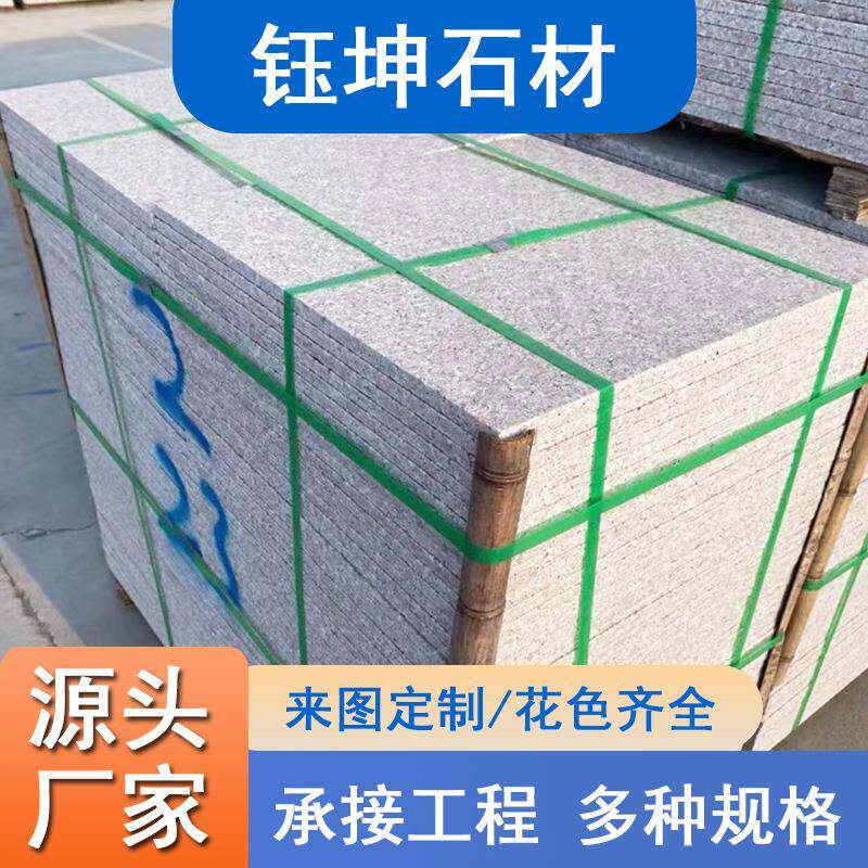 芝麻灰火烧面工程板市政五莲花人行道地铺石花岗岩浅灰色石材厂