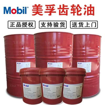 美孚超级齿轮油600XP68号VG150#220#320#460工业减速机重负荷18升