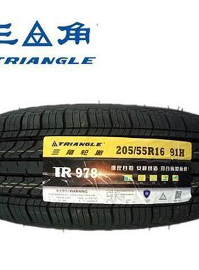 三角轮胎205/55R16 91H/V TR978/TH201 比亚迪F6 腾翼C50吉利帝豪