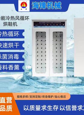 干洗店设备多功能冷热风循环烘鞋机商用大型全自动冷热风干鞋器