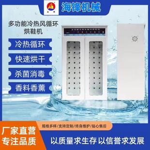 干洗店设备多功能冷热风循环烘鞋 器 机商用大型全自动冷热风干鞋