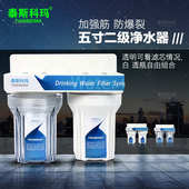 前置过滤器 家用厨房自来水管道 5寸两级净水器 双级滤水器