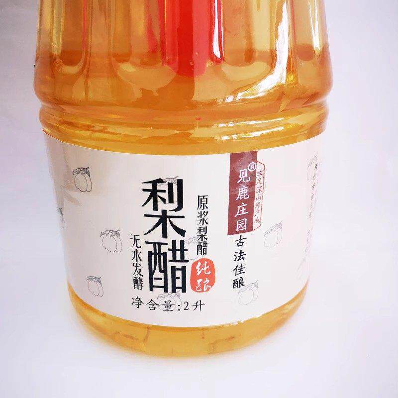 云南见鹿庄园原浆梨醋原液云南红梨发酵果醋特产凉拌醋沙拉醋纯酿