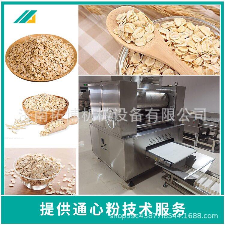 双螺杆膨化机 膨化食品生产机器 膨化燕麦片玉米片设备