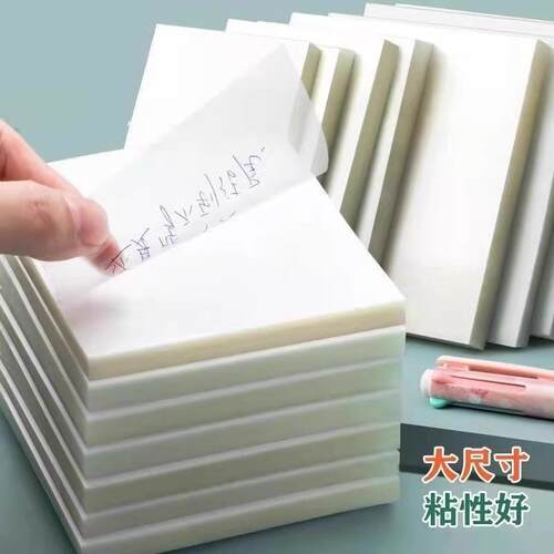 Frosted Transparent PET Sticky Notes for Students, Reusable