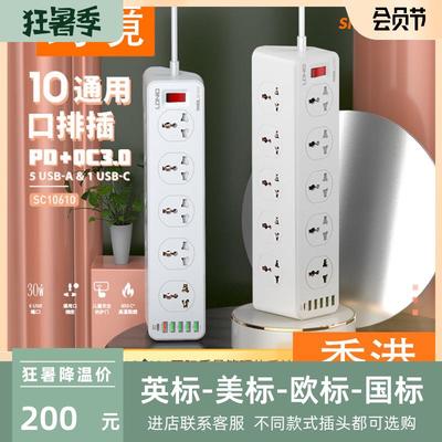 LDNIO多插位30W快充转换器中国香港拖板插座接线板英式插线板英标