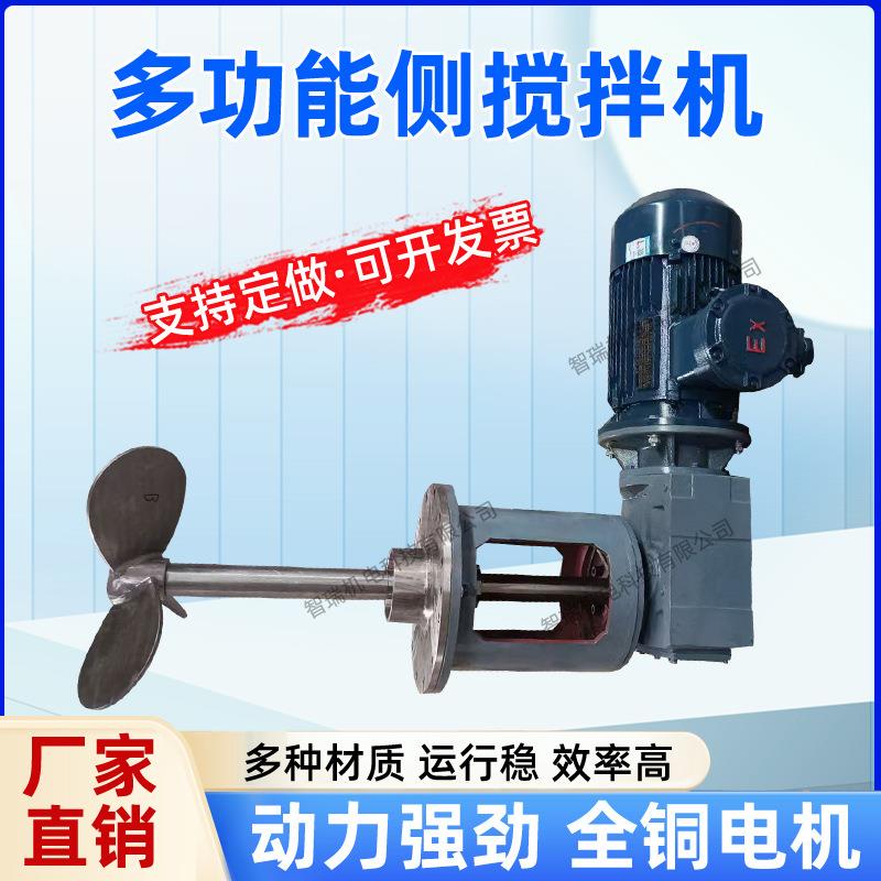 侧入式皮带轮减速搅拌机工业液体大功率卧式搅拌器脱硫塔搅拌器