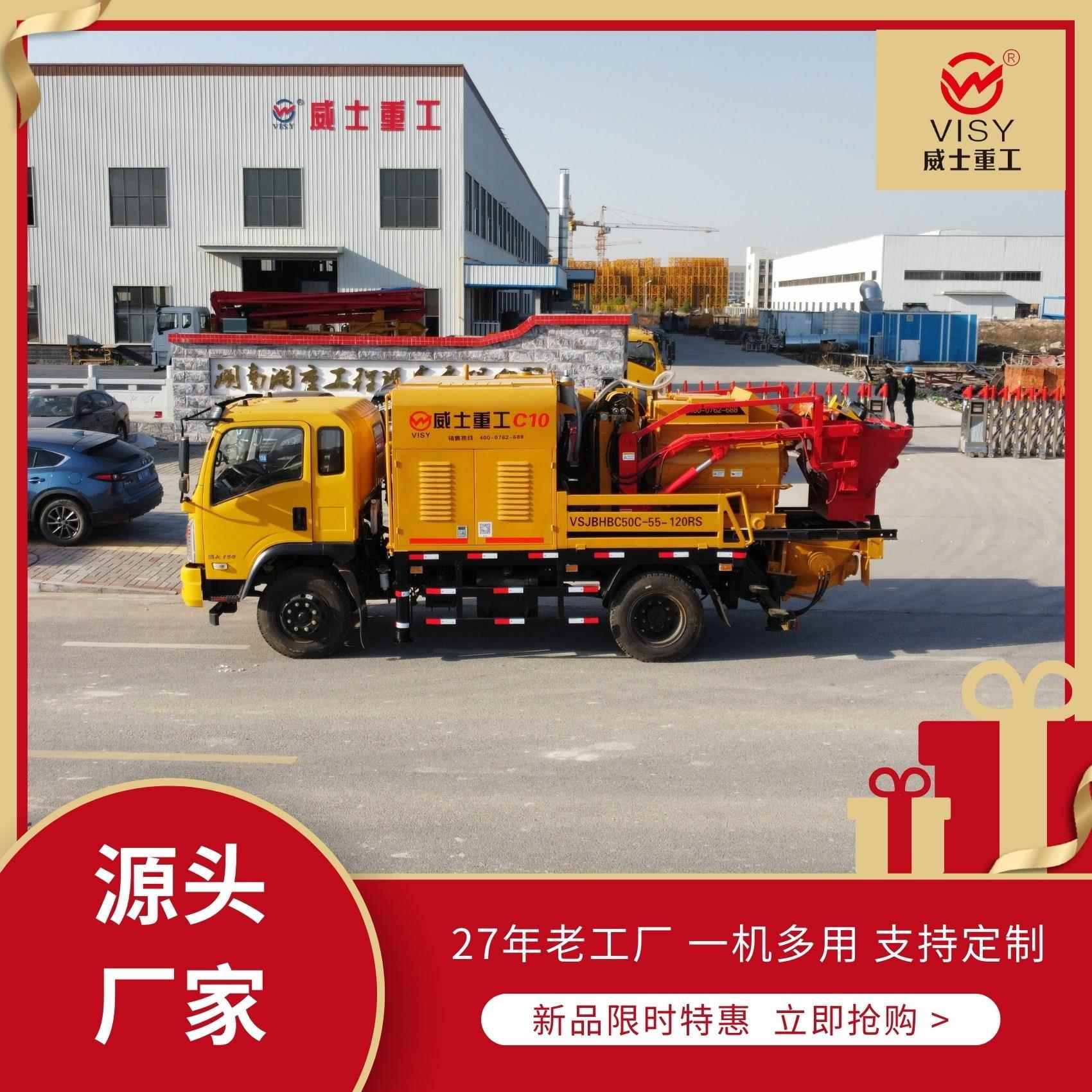 自上料混凝土搅拌泵送一体车载式地泵泵车源头厂家