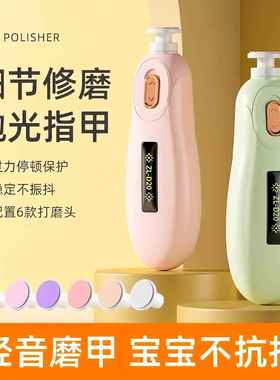 Wholesale Baby and Child Nail Care Kit - Electric Nail File,