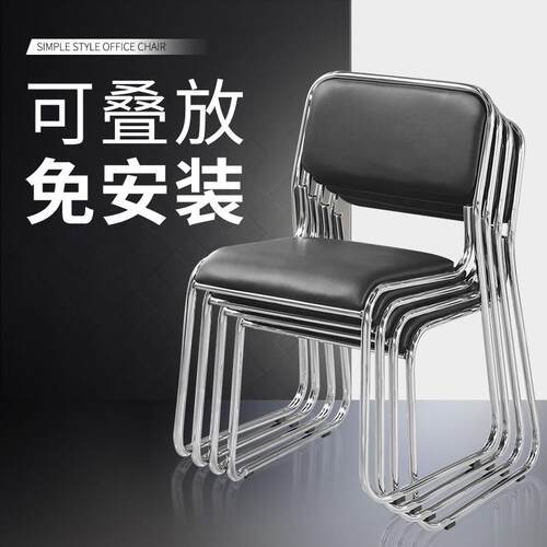 会议室椅子无扶模型公椅子简约职员电脑椅靠背椅麻将椅学生培训椅