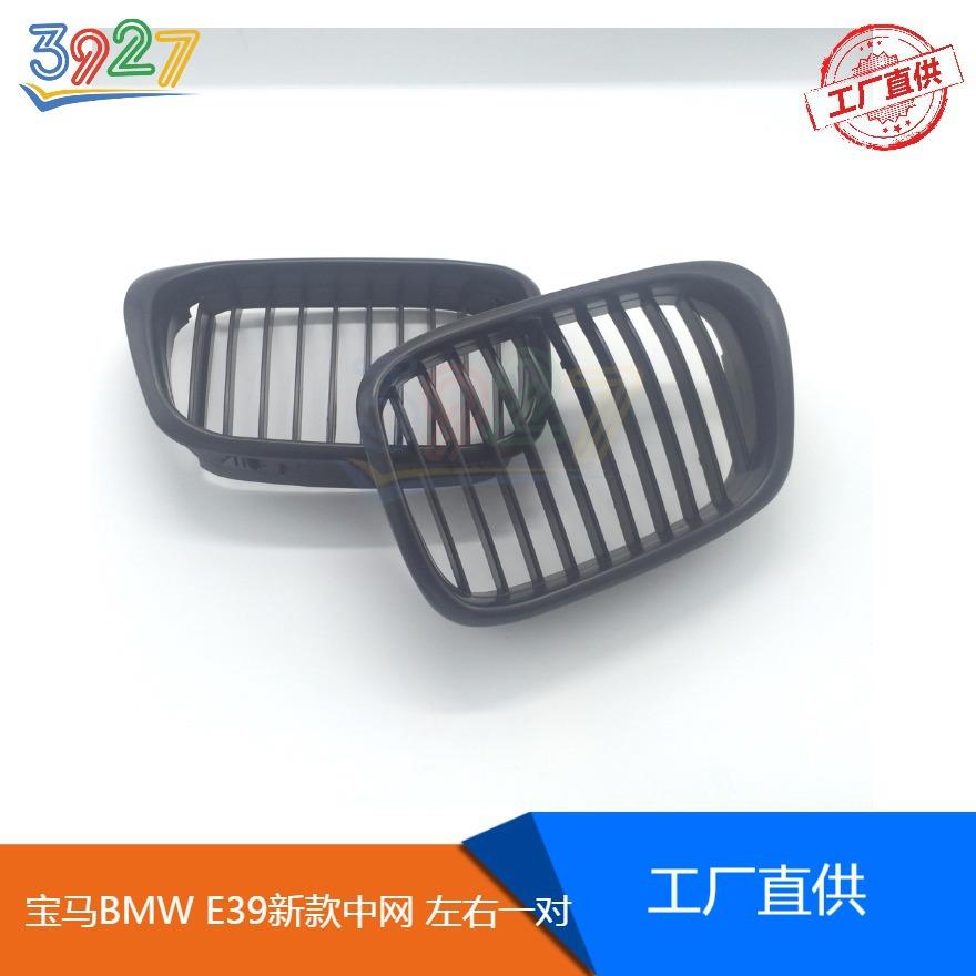 适用宝马5系E39新款中网哑光黑01-04年BMWE39进气格栅中网