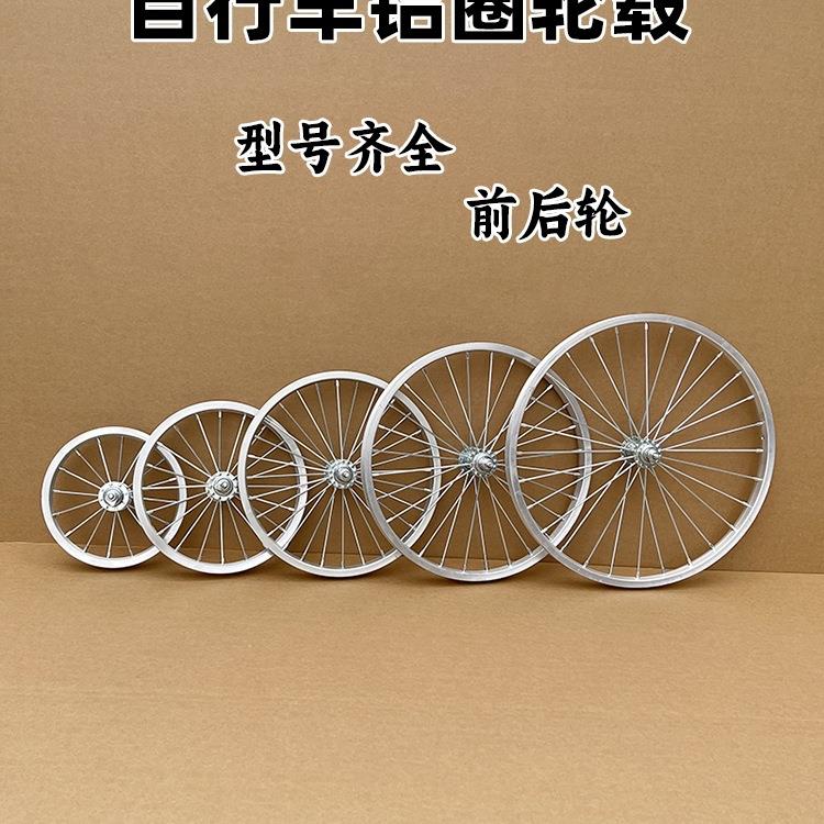 自行车车轮组20/18/16/14/12寸铝合金轮毂自行车后轮全套轮圈总成