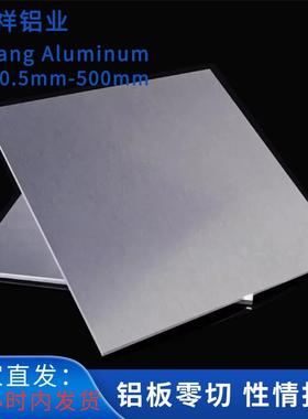 铝合金铝板AL6005  6061t65 6060T5 6101 6063 6A02 6014铝棒