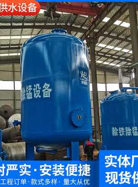 地下井水温泉水质发黄就找开封华宇井水除砂、除铁锰，净水设备