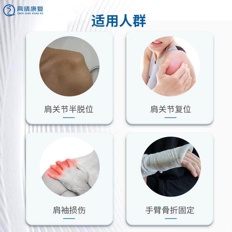 偏瘫肩托肩关节固定支具康复护肩中风肩膀关节肱骨扭伤脱臼固定带