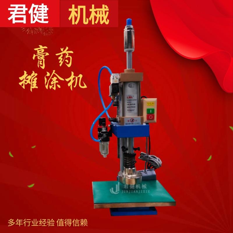 医用膏药压制成型机 松香药贴压片机 家用小型黑膏药机