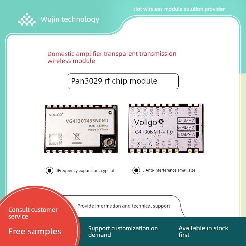 PAN3029 Chirp-IOT双向远距离低功耗无线通讯射频模块UART 串口
