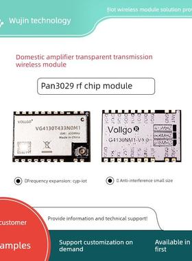 PAN3029 Chirp-IOT双向远距离低功耗无线通讯射频模块UART 串口