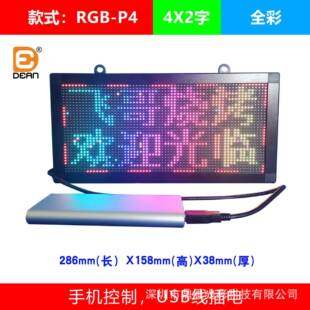 P4相框地摊led显示屏彩色广告字led显示屏地摊led彩色显示屏