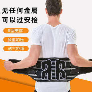 软骨护腰带无钢板铁板钢条pp软条塑料腰围腰托腰间盘劳损专用跑步