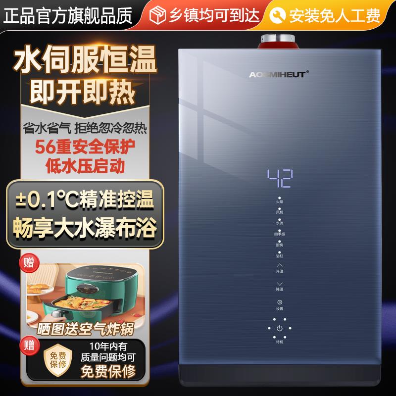 智能变频水伺服燃气热水器18L20升24L家用增压天然气强排恒温洗澡