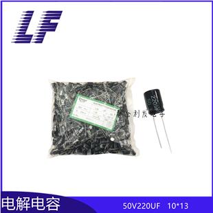直插电解电容 50V220UF 10x13 105° CHONGX 高频低阻 铝电解
