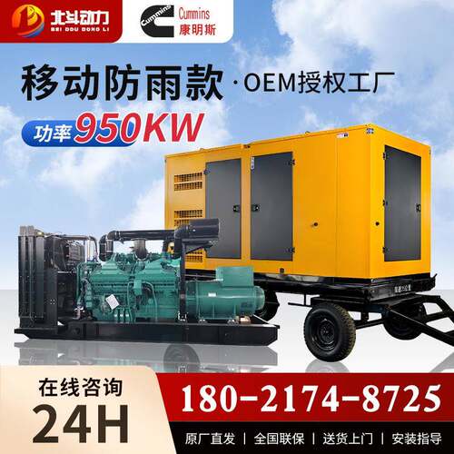 500kw柴油发电机组移动防雨款酒店矿场医院应急常用电源