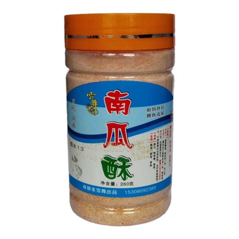 雪舞红南瓜酥虾饵米饭拉饵鲤鲫鱼黑坑滑口饵料秋冬季虾滑血饵裸斑