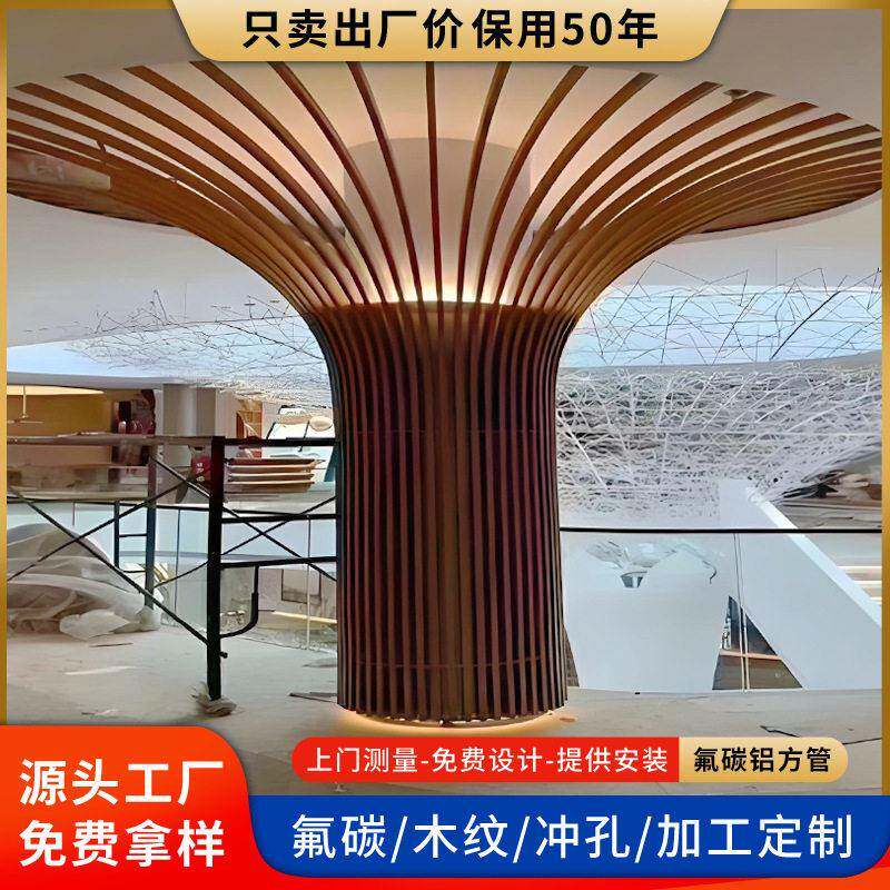 造型包柱铝树弧形造型铝艺术吊顶天花树状铝方通商场酒店室内铝板