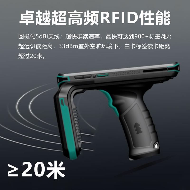 工业级IP68三防换电不关机户外能源制造远距离读取手持终端PDA