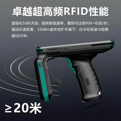 工业级IP68三防换电不关机户外能源制造远距离读取手持终端PDA