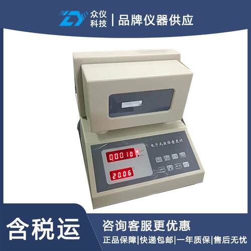 数显电子液体密度计型号:BY0-DF-Y05F/BHDM-YM05