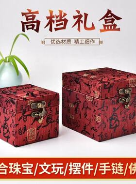 木质高档正方体锦盒水晶球礼品盒古玩瓷器工艺品摆件包装礼盒收纳