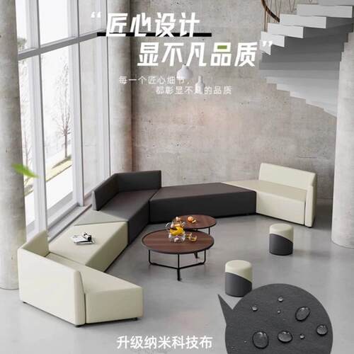 创意办公室会客沙发简约现代休闲休息区前台接待沙发异形茶几组合