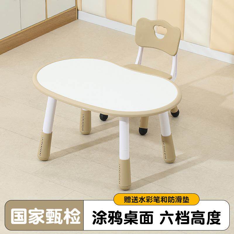花生桌儿童桌椅套装可升降宝宝早教游戏玩具桌幼儿园画画阅读桌子