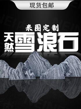 雪浪石切片组合天然造景大型泰山石雕小假山枯山水室内庭院景观石