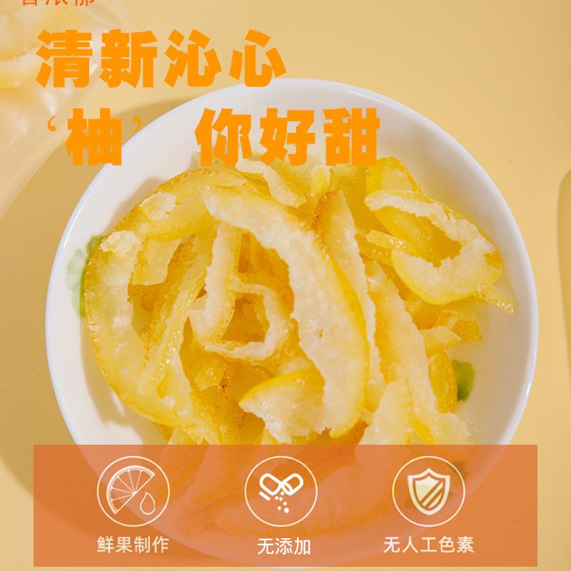 蜜柚干新鲜果干蜜脯柚子皮条办公室休闲零食蜜柚果干厂家供应