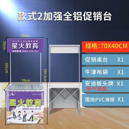 商场活动产品陈列户外试吃展示台便携折叠桌拉网铝合金促销台