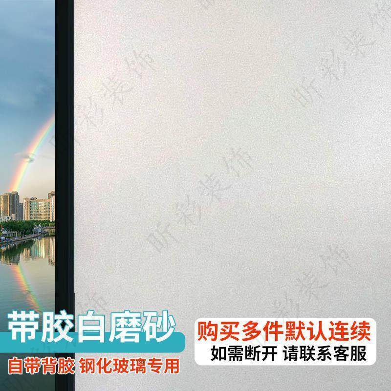 玻璃窗磨砂贴纸玻璃卫生间磨砂玻璃门专用贴纸窗贴贴膜隐私粘窗纸,家居饰品,软装墙贴,淘宝优惠券,粉丝福利购,淘宝优惠卷