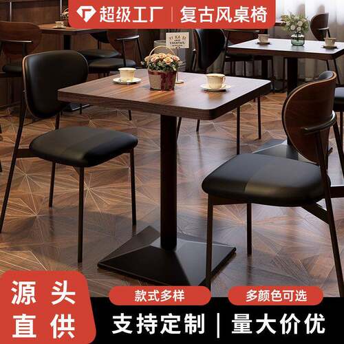 复古小酒馆桌椅商用网红酒吧清吧桌子椅子咖啡厅音乐清吧桌椅组合