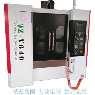 三轴线轨WZ640小型加工中心 深圳五中精密数控CNC加工中心