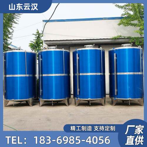 密封不锈钢储存罐10吨立式带腿白酒储酒罐果酒红酒储罐