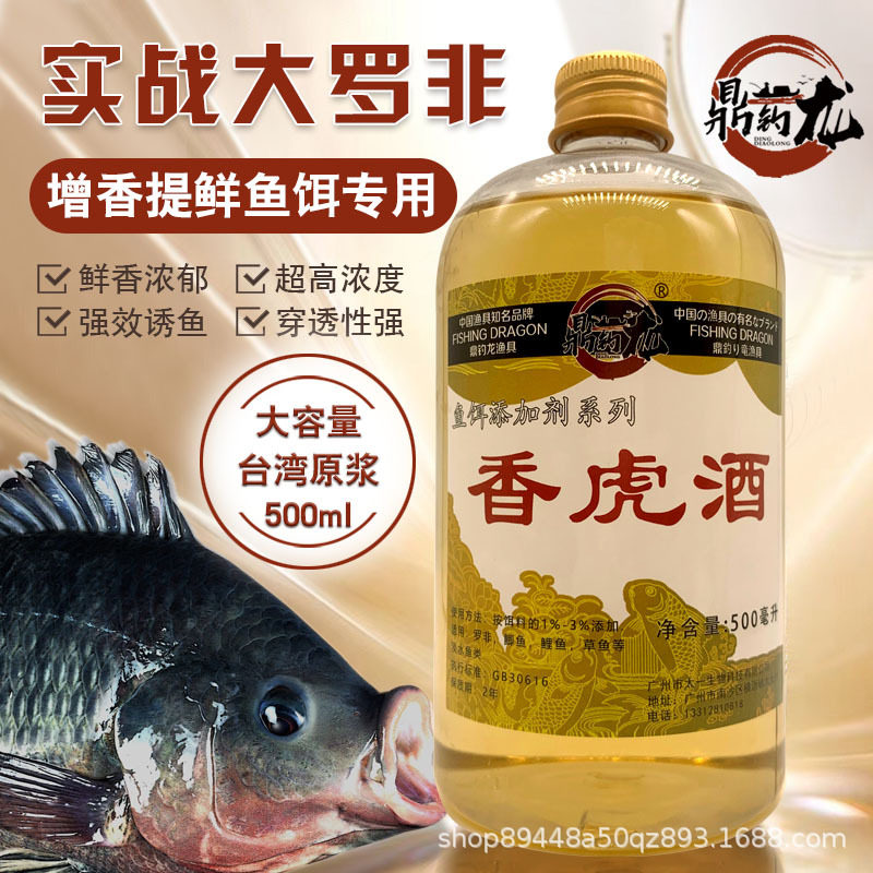 添加剂罗非套餐凤梨黑水路亚饵