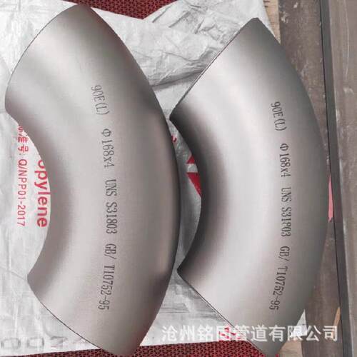 专业生产双相2205 2507不锈钢90度热压无缝焊接弯头长半径弯头